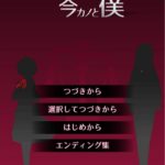 元カノ 仮 と今カノと僕 Day４日目の正しい攻略ルート タクヤンの情報発信部屋