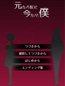 元カノ 仮 と今カノと僕 Day４日目の正しい攻略ルート タクヤンの情報発信部屋